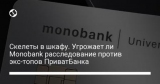   .   Monobank   - 