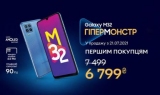  Samsung Galaxy M32   5000     6799 